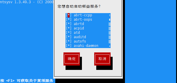 ntsysv设置自启动